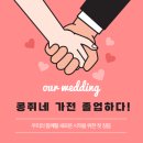 대왕컴퓨터 세탁 | [w] 서로의 로망 모두 완성한 신혼 가전 졸업 후기