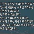 2015. 7. 12 (민족치유화해 기도주일6, 사랑의 지팡이주일) 낮설교 - 넉넉한 승리의 길 – 감사와 찬양 (대하20;20-30, 롬8;28-39, 골1;27) 이미지