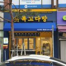 복고다방(행궁점) 이미지