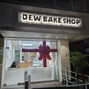듀베이크샵