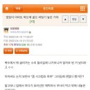 옆집이 아파트 복도에 골프 퍼팅기 놓은 후기 이미지