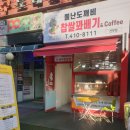 뿔난도깨비찹쌀꽈배기 선부점