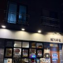 동백초등학교 | 울산 달동 돼지갈비 맛집 돼지부엌 울산달동본점 다녀온 솔직후기