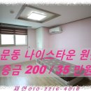 용문동나이스타운 이미지