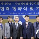 레일웨이주식회사