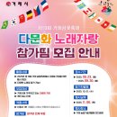 축제노래광장 - 안산시 상록구 예술광장로 29 | 축제노래광장