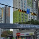 반도유보라 아이비파크1단지 정문 이미지