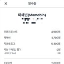 마메빈