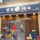 장도참치 이미지