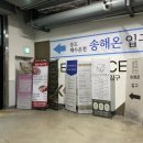 온세사우나 | 송도 해수온천 송해온:: 사우나, 찜질방 솔직후기