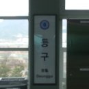 등구역 이미지