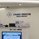 삼송서울정형외과의원 이미지