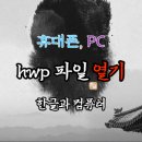 돈의맛PC 이미지