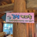 길상갈비 이미지