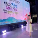 더불어 함께하는 우리 노래, 민요 | [제주 공식행사 아나운서] 제주 4.3 기록물 유네스코 세계기록유산 등재 및 평화의 섬 지정 20주년 기념...