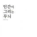 휴심리상담연구소