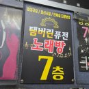 스카이노래방 이미지