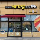 새벽알유통 이미지