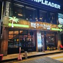 대전 괴정동맥주집 추천, 용문역에서 가까운 안주 맛집 맥주의 전설