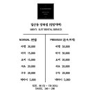 일산동양복점
