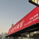 세명건강랜드 | [진주 금산면]신선하고 질좋은 고기를 구매하고 싶다면 추천하는 금산식육점