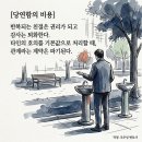 호의가 권리가 되는 이유 이미지