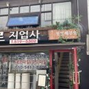 대정로36번길 이미지