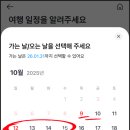 동반인