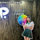 합천골프존