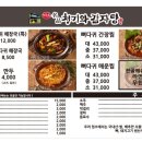전준수명품청기와감자탕 쑥고개점 이미지