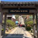 구룡포역사관 | 포항 구룡포 일본인가옥거리 구룡포근대역사관 다녀온 솔직후기