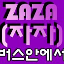 자자 이미지