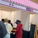 서민푸드컴퍼니 | [일기] 2024 경기미 쌀 디저트 페스타 후기