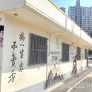 매결경로당 네이버블로그