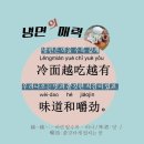 신기냉면 이미지