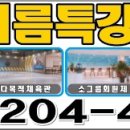 오션키즈강서센터 이미지