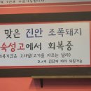연탄위에노는흑돼지우아점
