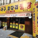 김박사해물나라