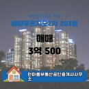 한아름부동산공인중개사사무소 이미지