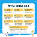 군산챌린지바운스놀이터 이미지