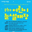 중화어린이공원 네이버블로그