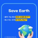 세이브COST