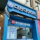 다판다 아이스 네이버블로그