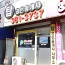 무궁화공인중개사사무소 네이버블로그