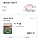 아남사 | 더아남무이네 리조트 2편 부대시설 후기｜수영장·헬스장