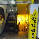 인생맥주집 이미지