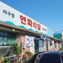 송림나무시장