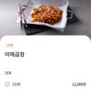 오병이어곱창 이미지