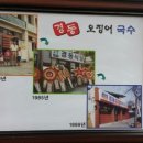 경동오징어국수식당 이미지