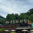 함안 산인 입곡군립공원근처 국보 삼계탕 / 마산근교 맛집(내돈내산)